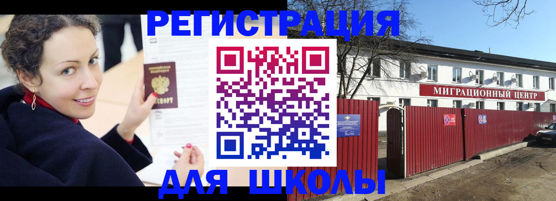 временная регистрация надежно в Миллерово