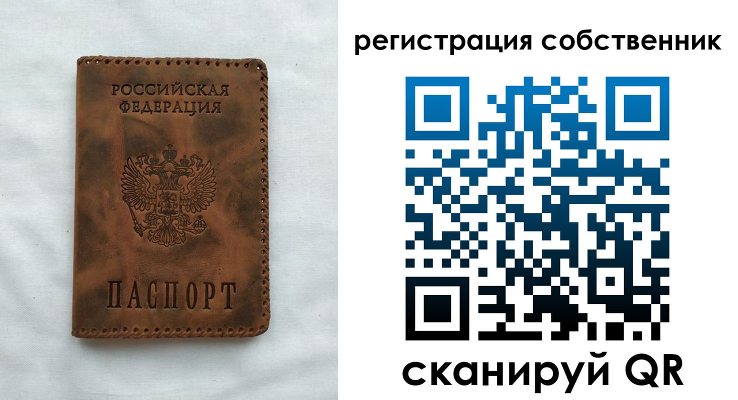прописка от собственника в Миллерово