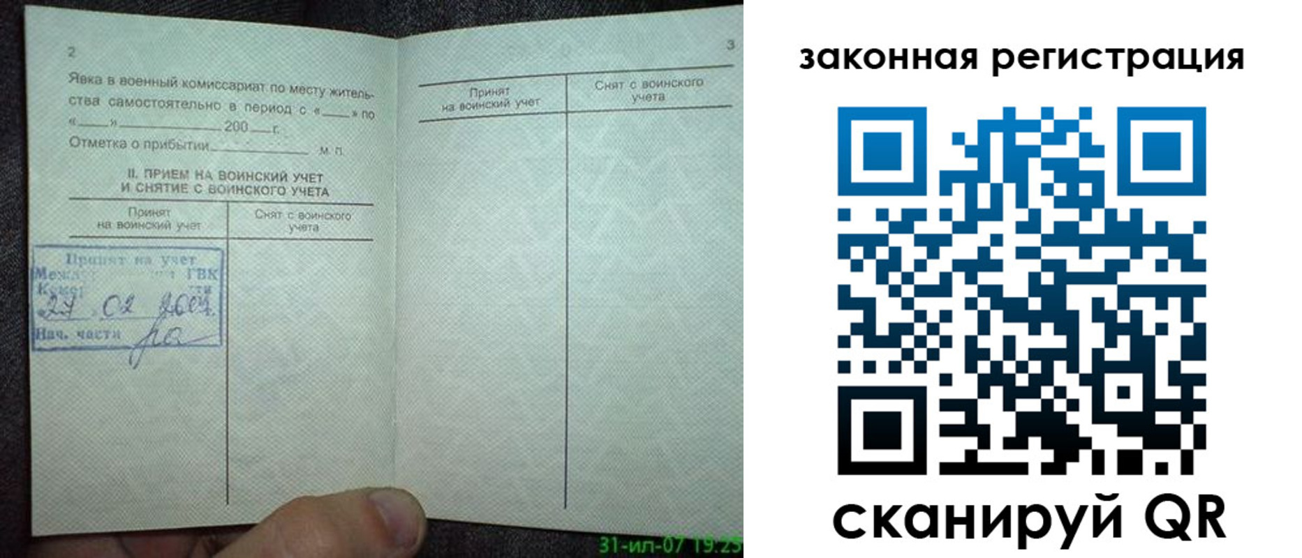 пропишу в квартире в Миллерово