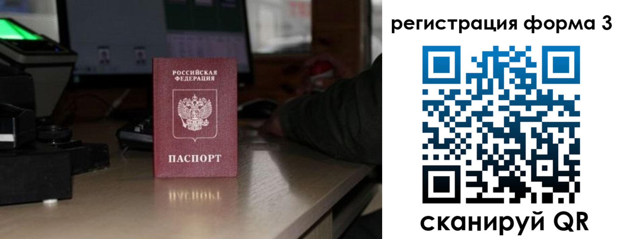 временная регистрация для школы в Миллерово