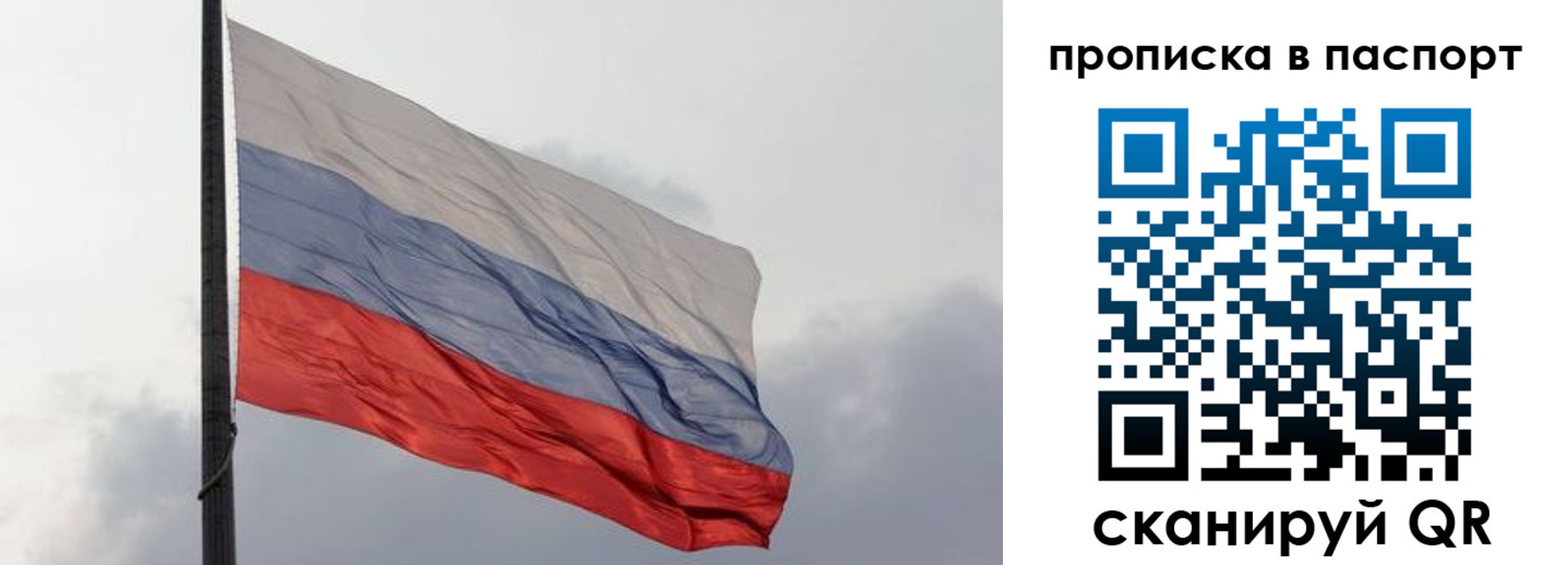 прописка для кредита в Миллерово