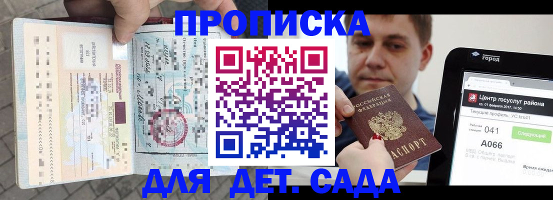 временная регистрация в Миллерово