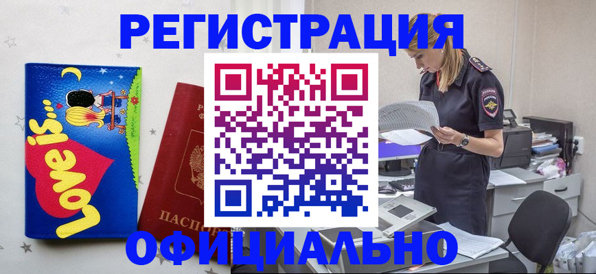 временная регистрация гарантия в Миллерово