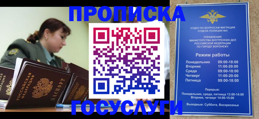 миграционный учет в Миллерово