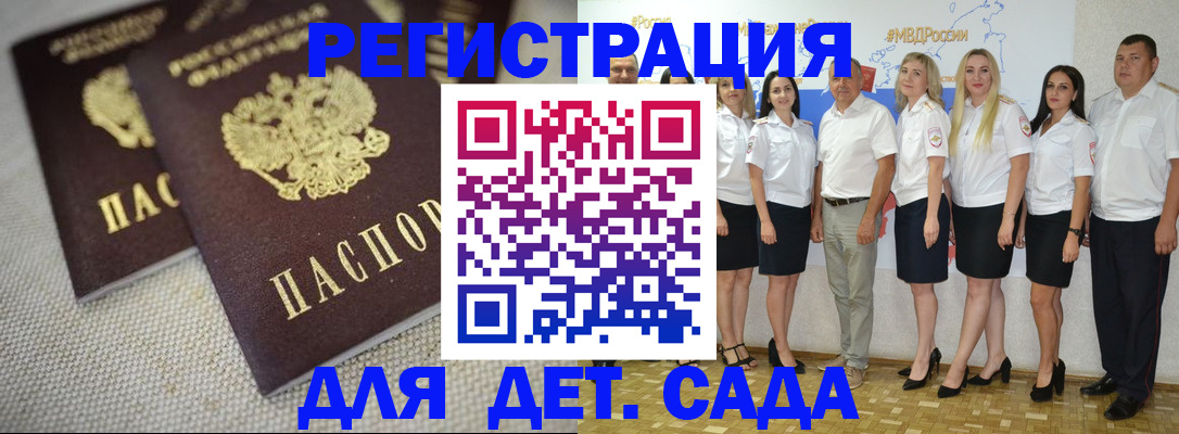 временная регистрация для всех в Миллерово
