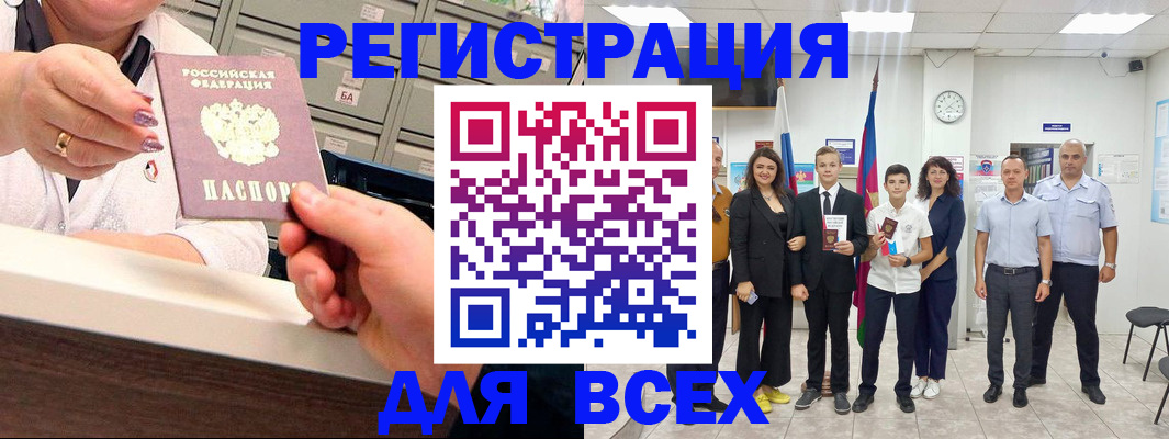 временная регистрация гарантия в Миллерово