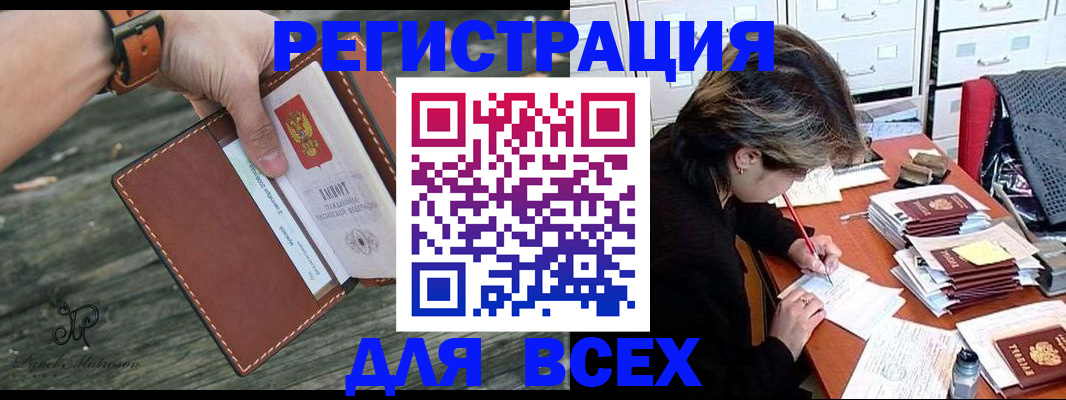 прописка поиск в Миллерово
